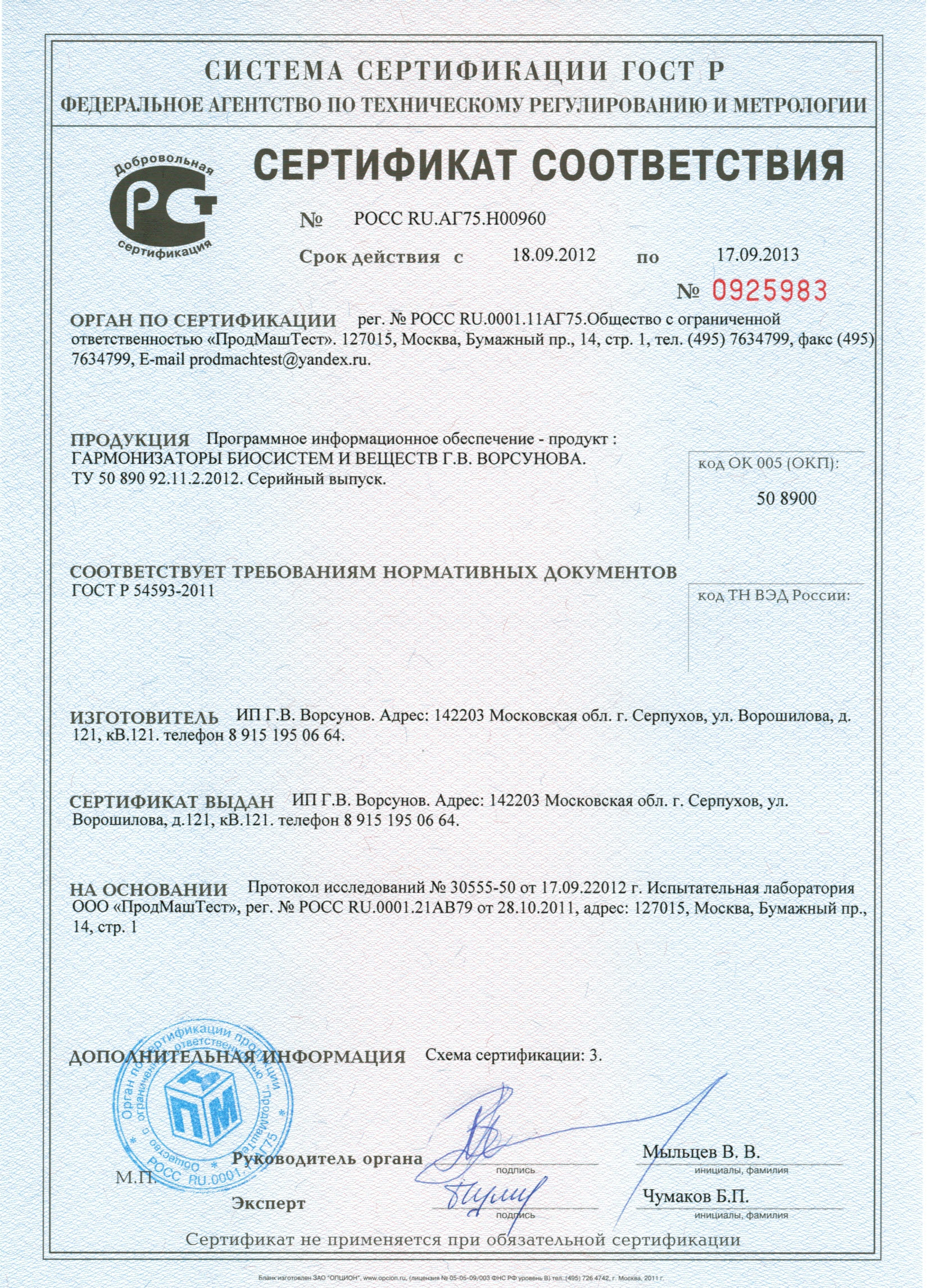 Certificate 03