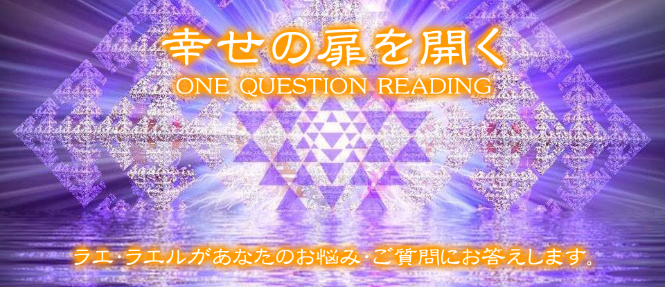 One Question Reading